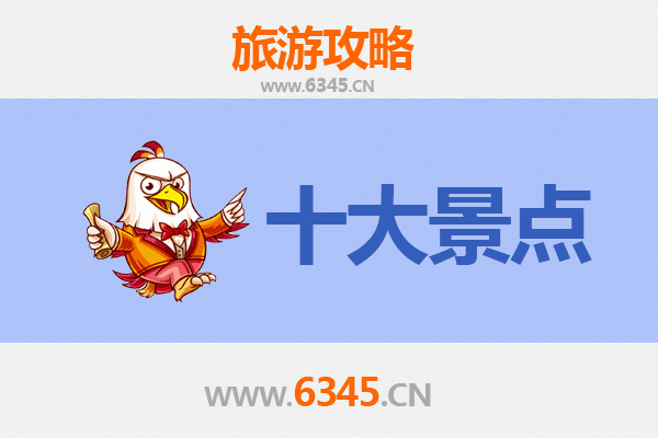 太康旅游攻略：探索豫东历史与自然的五大必游景点