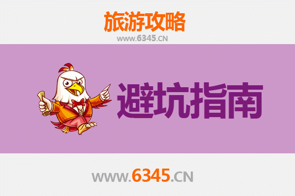 周口太康旅游全攻略:资深博主给你的几大忠告与须知