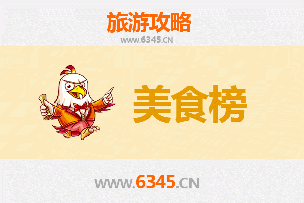 太康美食排行榜TOP10：资深博主带你寻味豫东地道风味