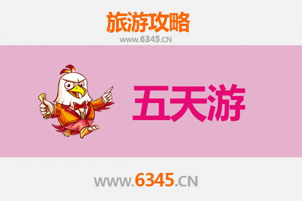 周口太康五天四夜深度游攻略：探索豫东文化，品味地道美食