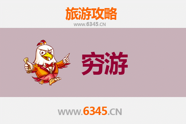 周口太康穷游攻略：探索历史名城的低成本旅行指南