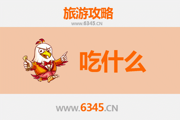 太康美食全攻略：资深博主带你寻味豫东地道风味